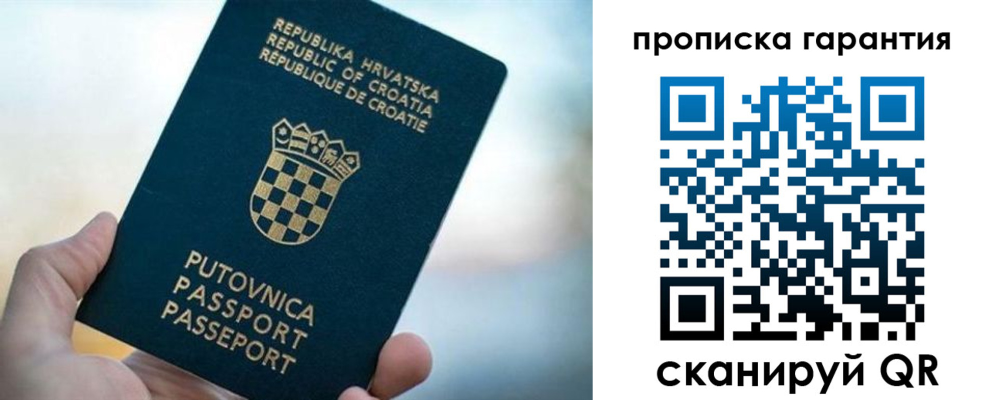 прописка в квартире в Бавлах