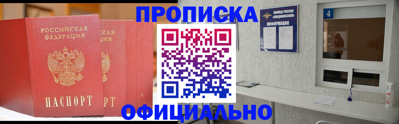 временная регистрация 2025 в Бавлах