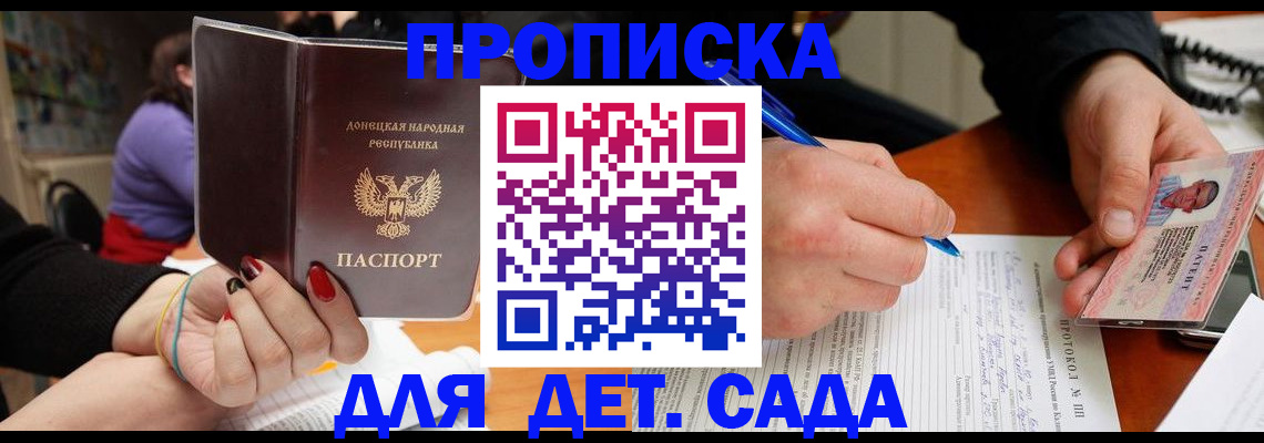 прописка от собственника в Бавлах