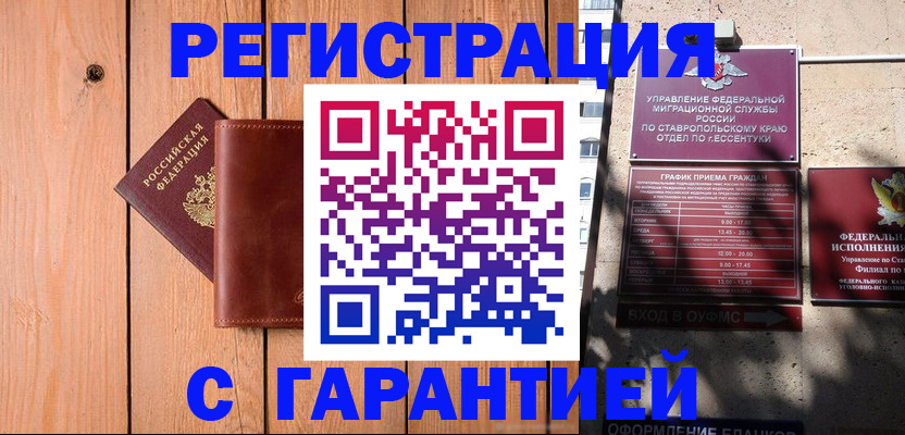 прописка от собственника в Бавлах