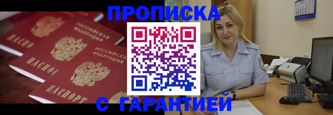 прописка ребенка в Бавлах