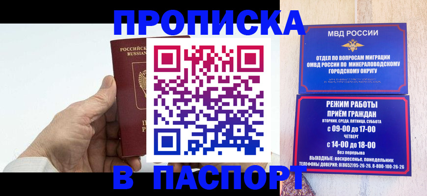 временная регистрация законно в Бавлах