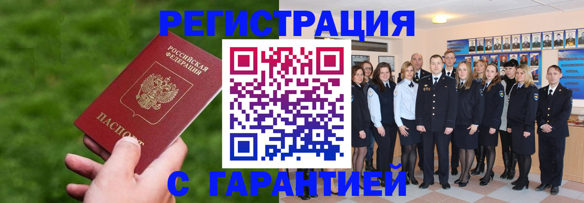 прописка для школы в Бавлах