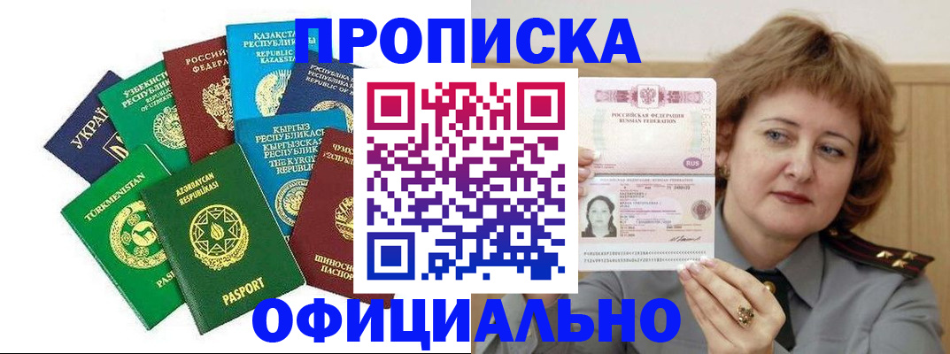 временная регистрация недорого в Бавлах